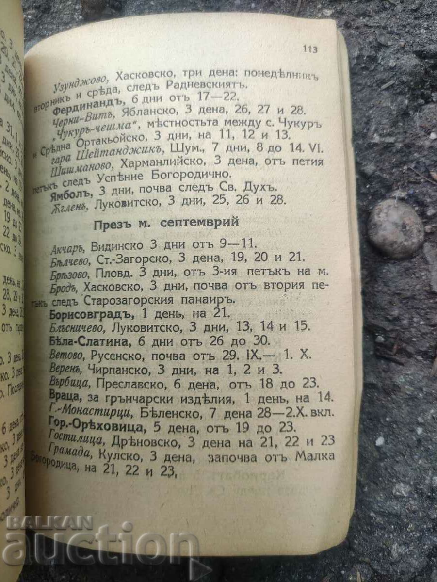 Auction Directory of exporters, importers, industrialists, legations... Auction Directory of exporters, importers, industrialists, legations...