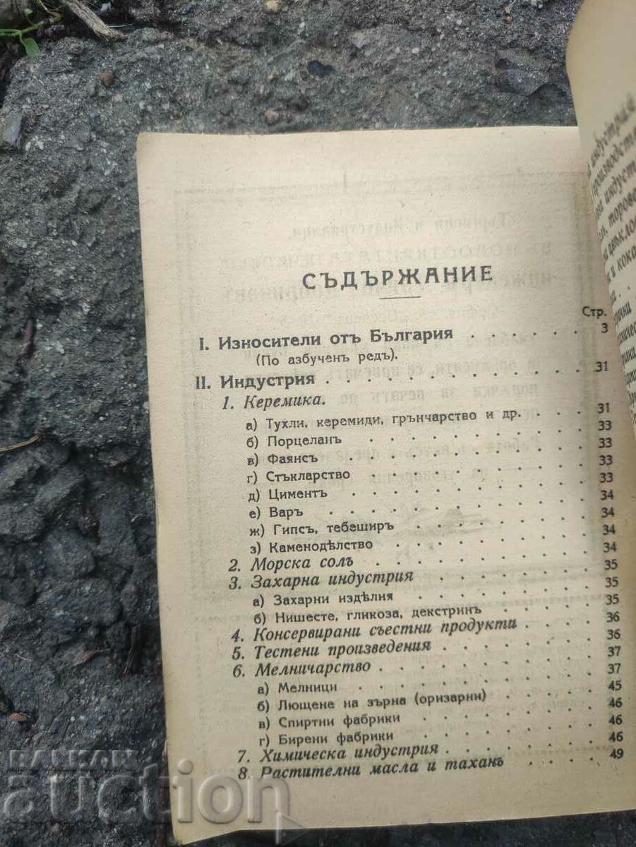 Directory of exporters, importers, industrialists, legations... - 5 Directory of exporters, importers, industrialists, legations... - 5