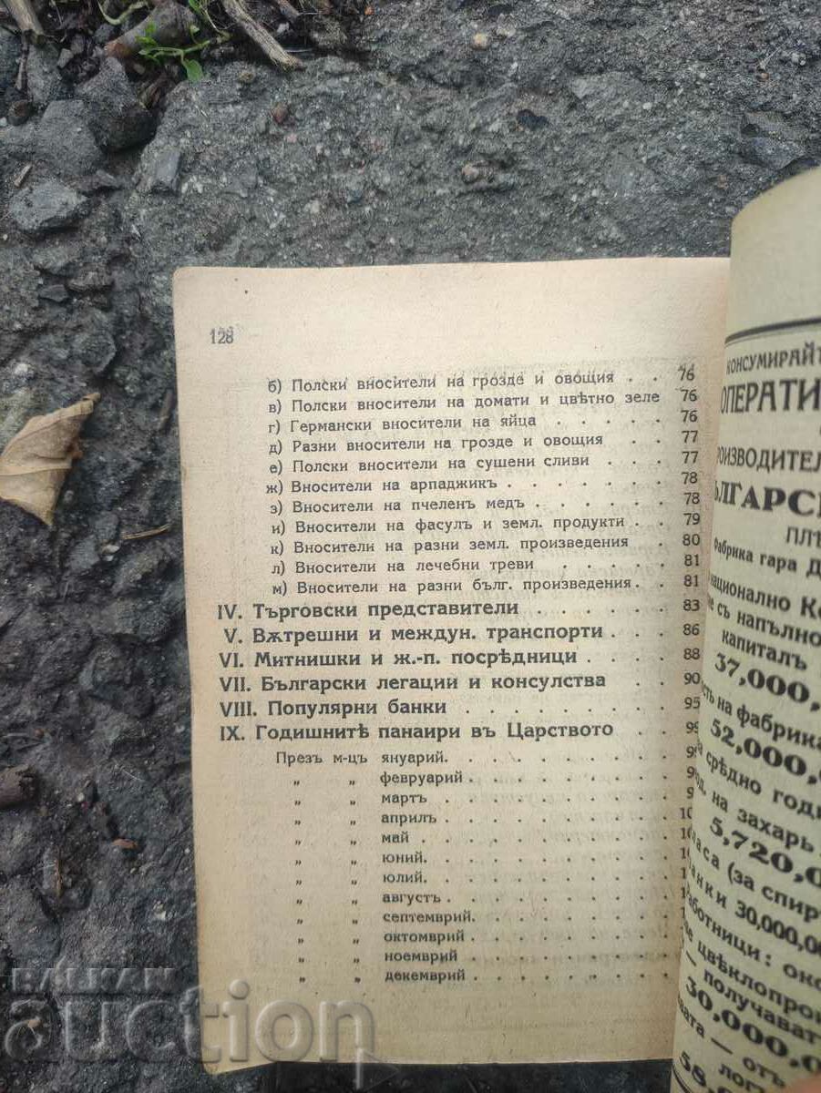 Directory of exporters, importers, industrialists, legations... - 7 Directory of exporters, importers, industrialists, legations... - 7