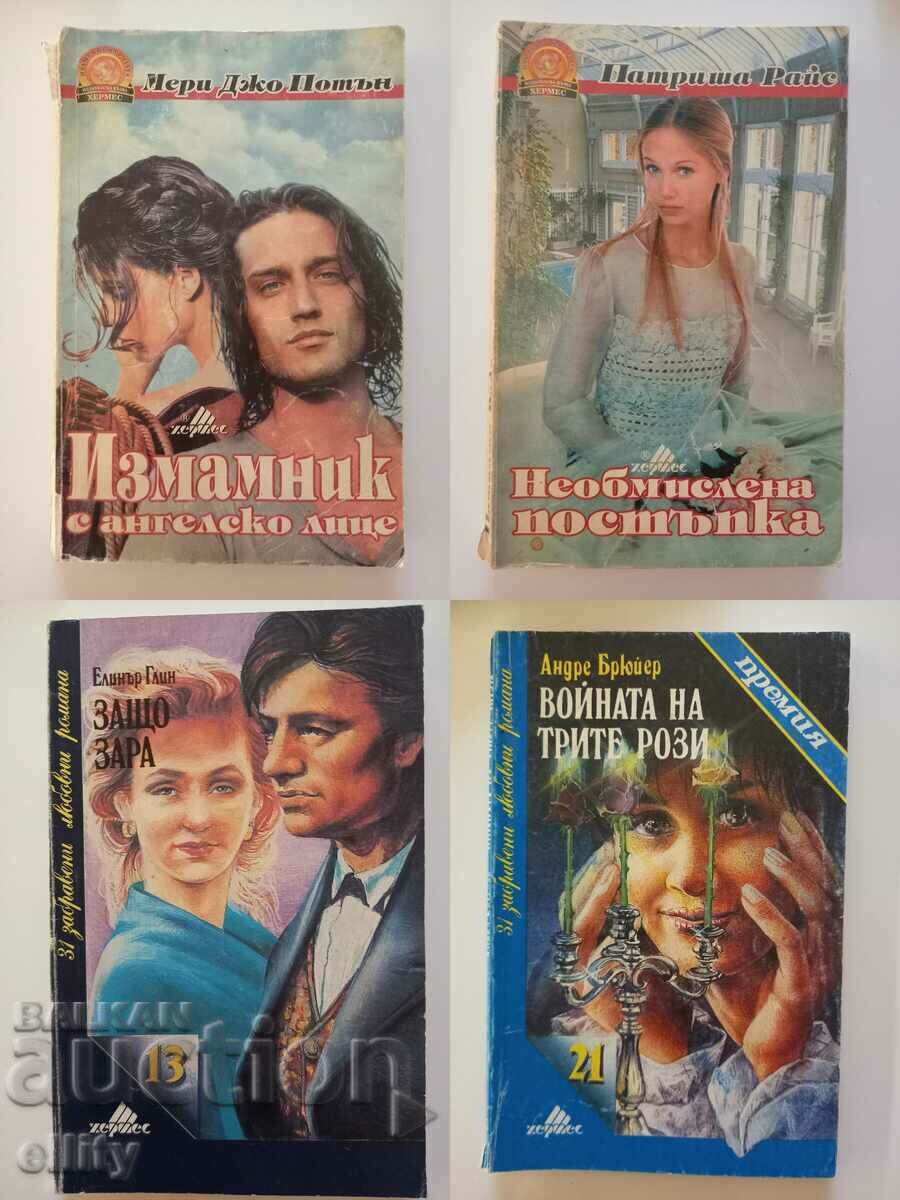 4 ρομαντικά βιβλία