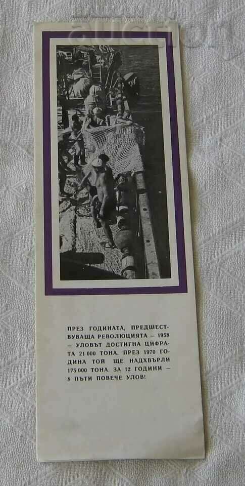 Delivery of CUBA ADVERTISING-PROPAGANDA BROCHURE 1971