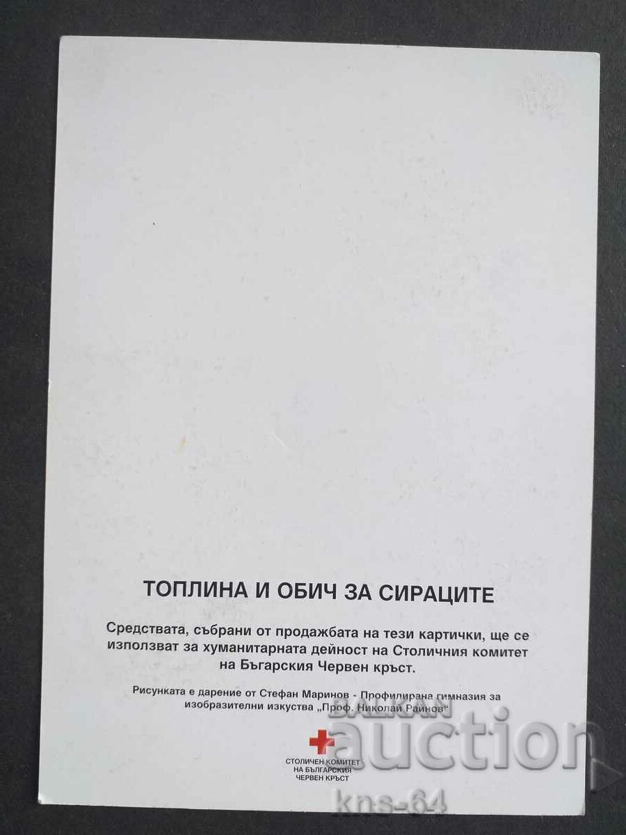 BCHK με τιμή 1.00 BGN | € 0.51 BCHK με τιμή 1.00 BGN | € 0.51