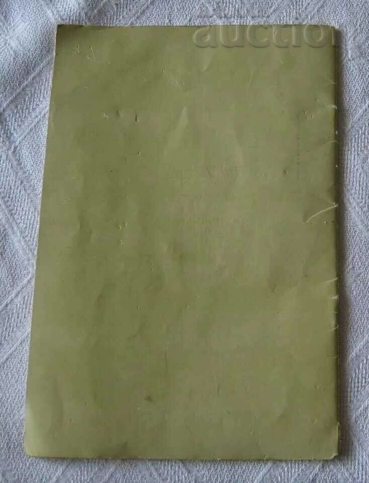 VACUUM CLEANER "GULL" USSR USER'S BROCHURE 1964 - 7 VACUUM CLEANER "GULL" USSR USER'S BROCHURE 1964 - 7