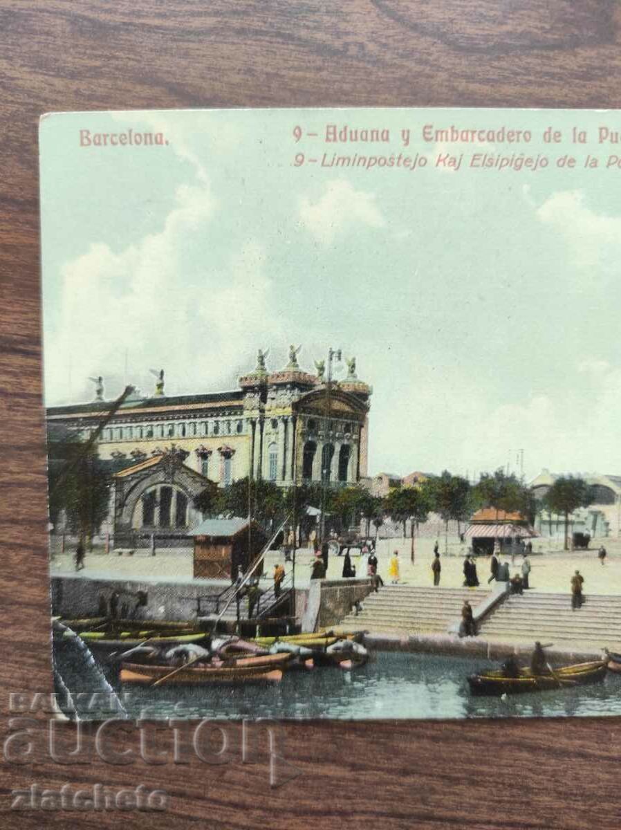 Post card before 1945. with price 7.00 BGN | € 3.58