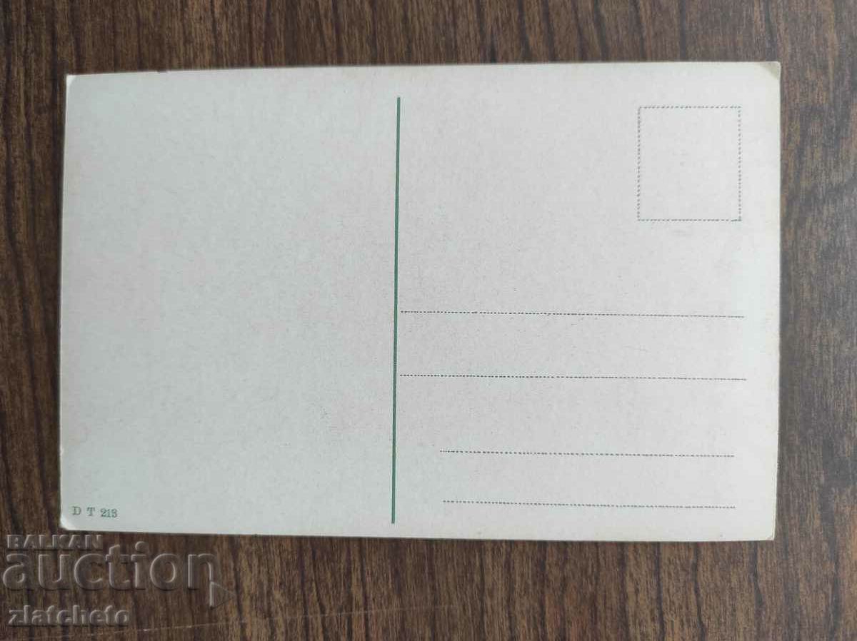 Post card before 1945. with price 7.00 BGN | € 3.58