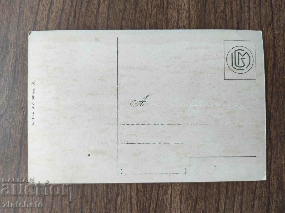 Post card before 1945. with price 7.00 BGN | € 3.58 Post card before 1945. with price 7.00 BGN | € 3.58