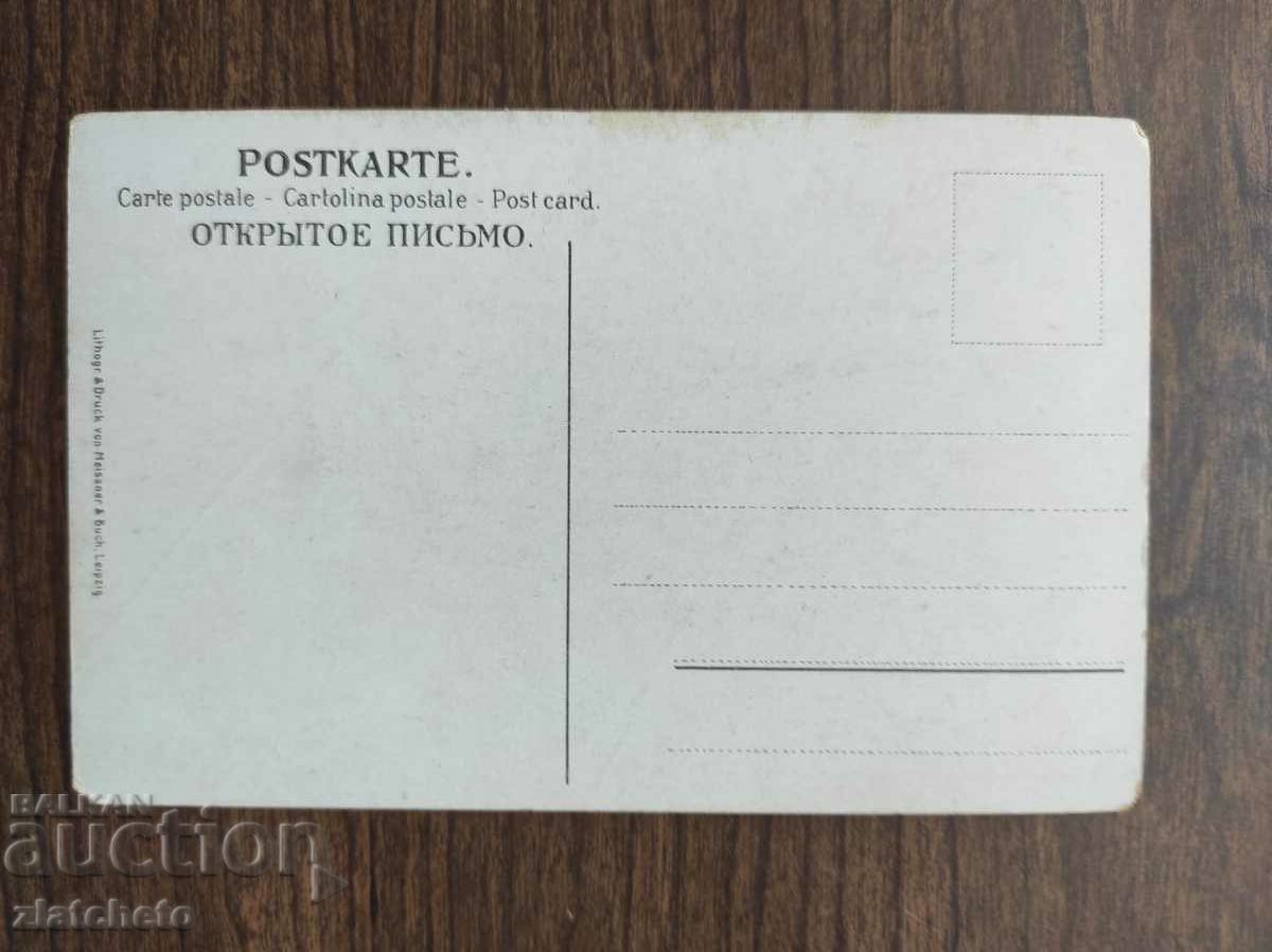 Auction Post card before 1945. Auction Post card before 1945.