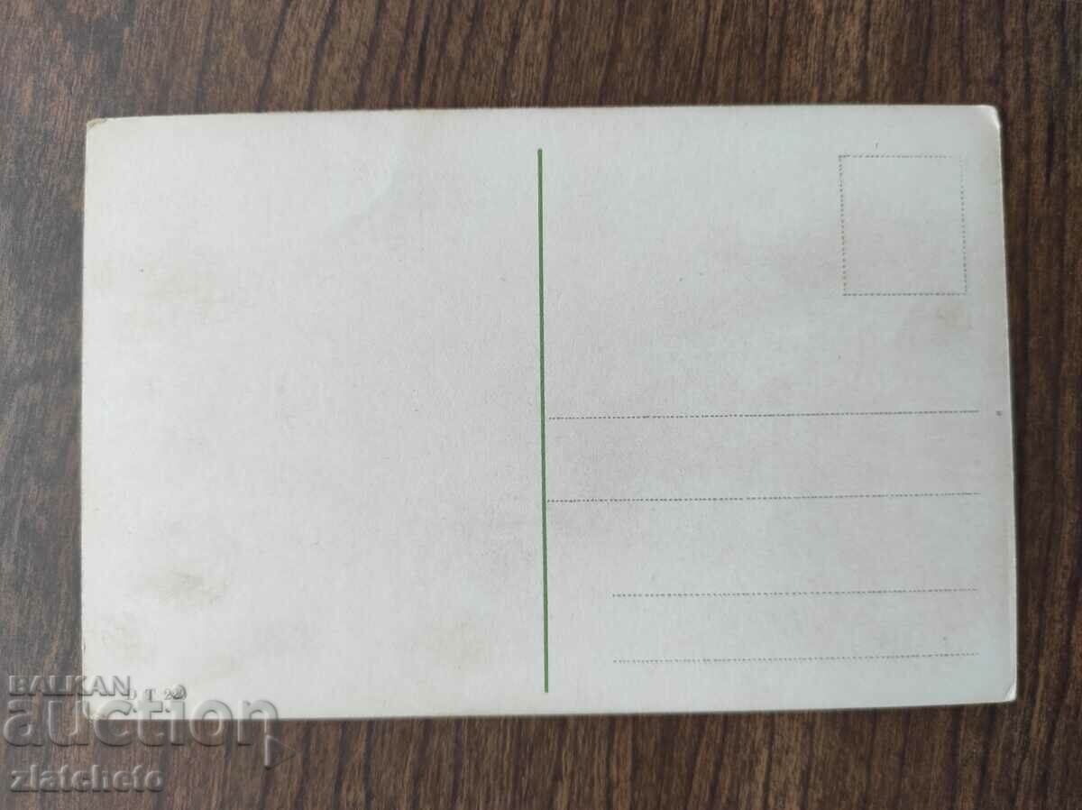 Auction  Post card before 1945.