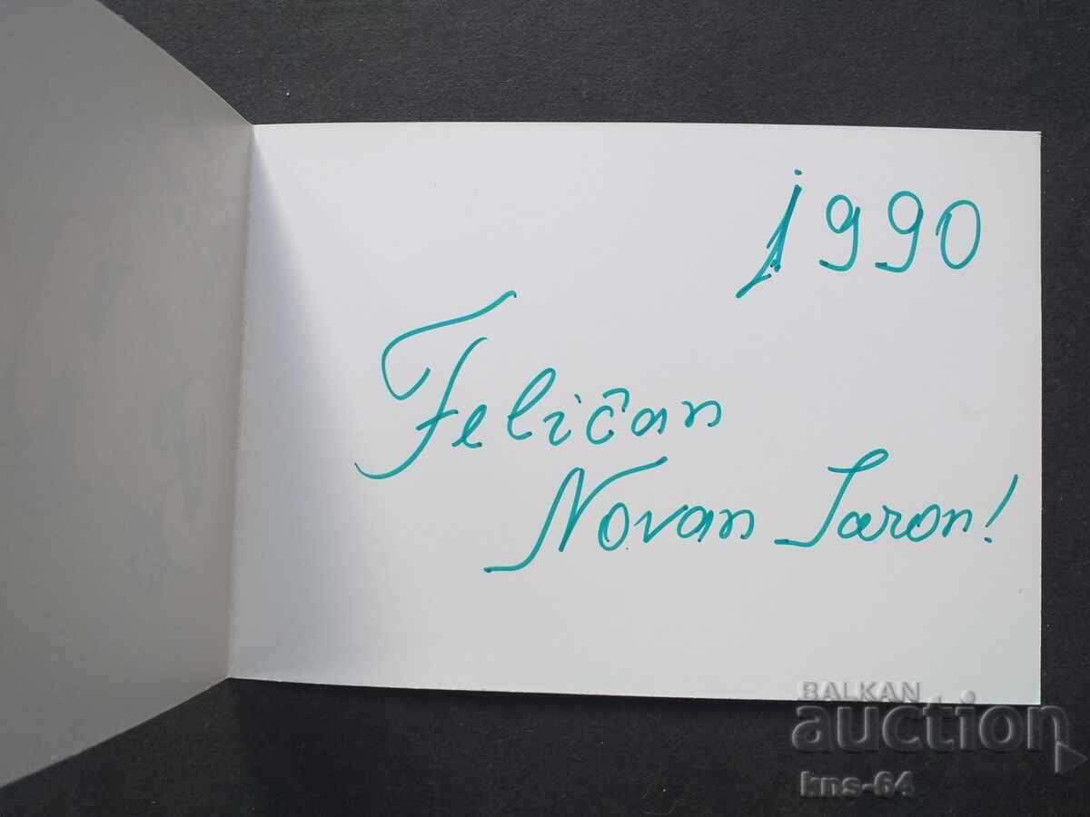 СССР с цена 1.30 лв. | € 0.66 СССР с цена 1.30 лв. | € 0.66