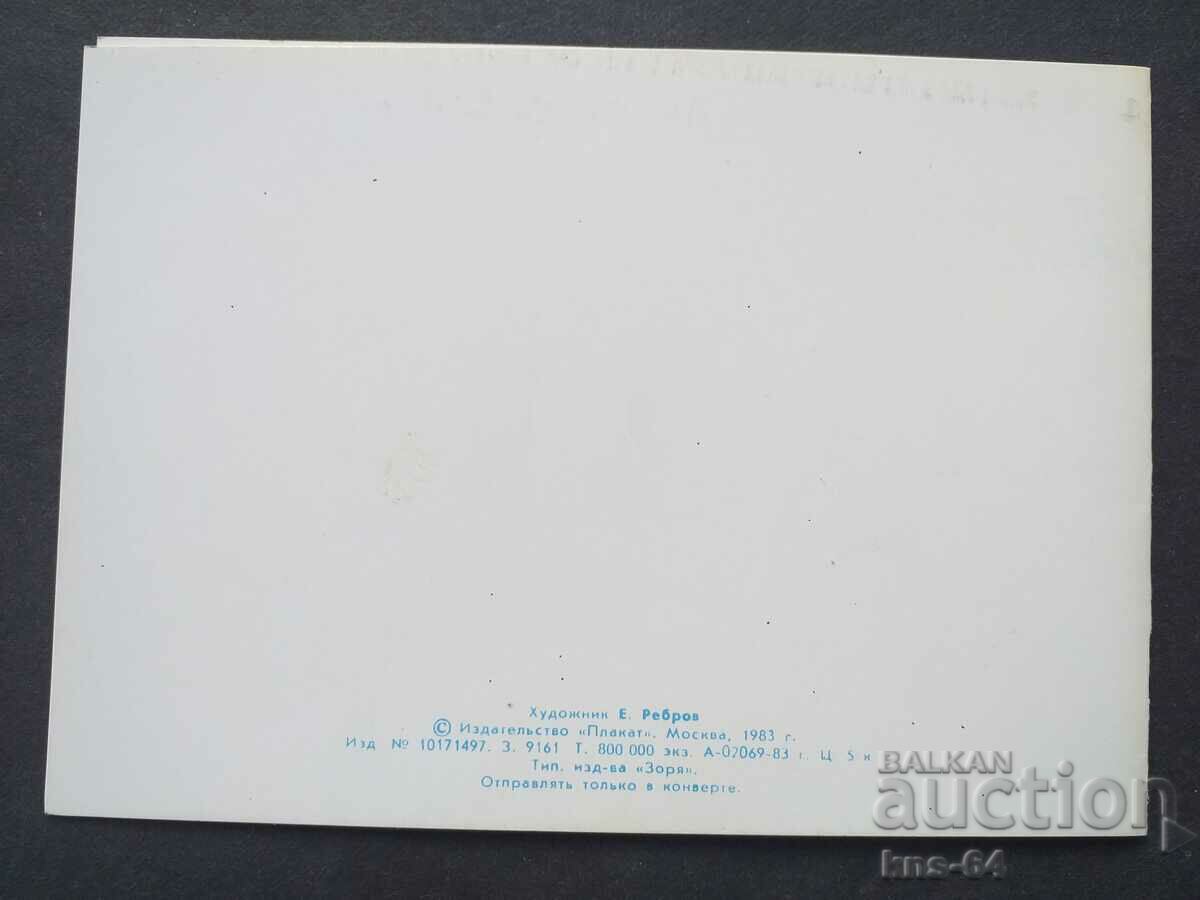 Аукцион СССР Аукцион СССР