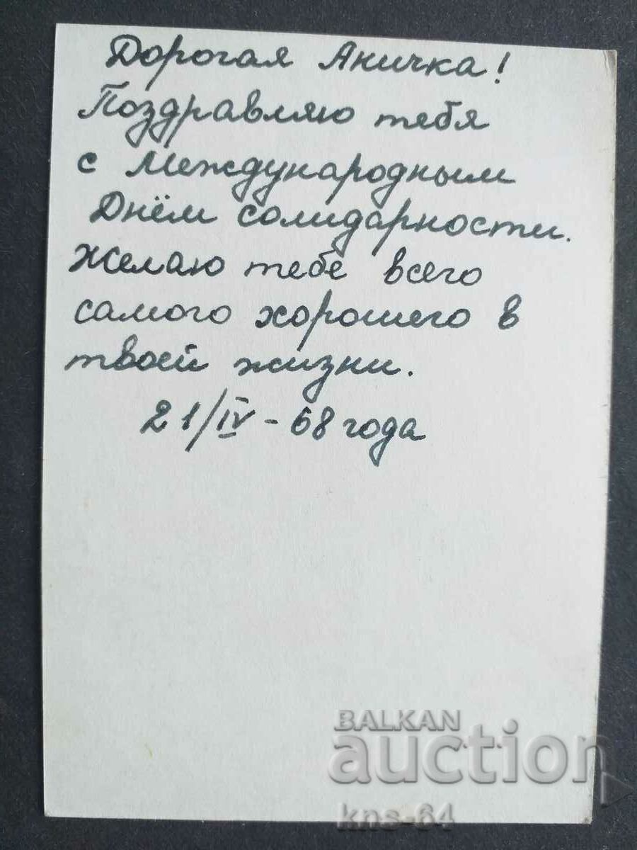 СССР с цена 0.70 лв. | € 0.36 СССР с цена 0.70 лв. | € 0.36