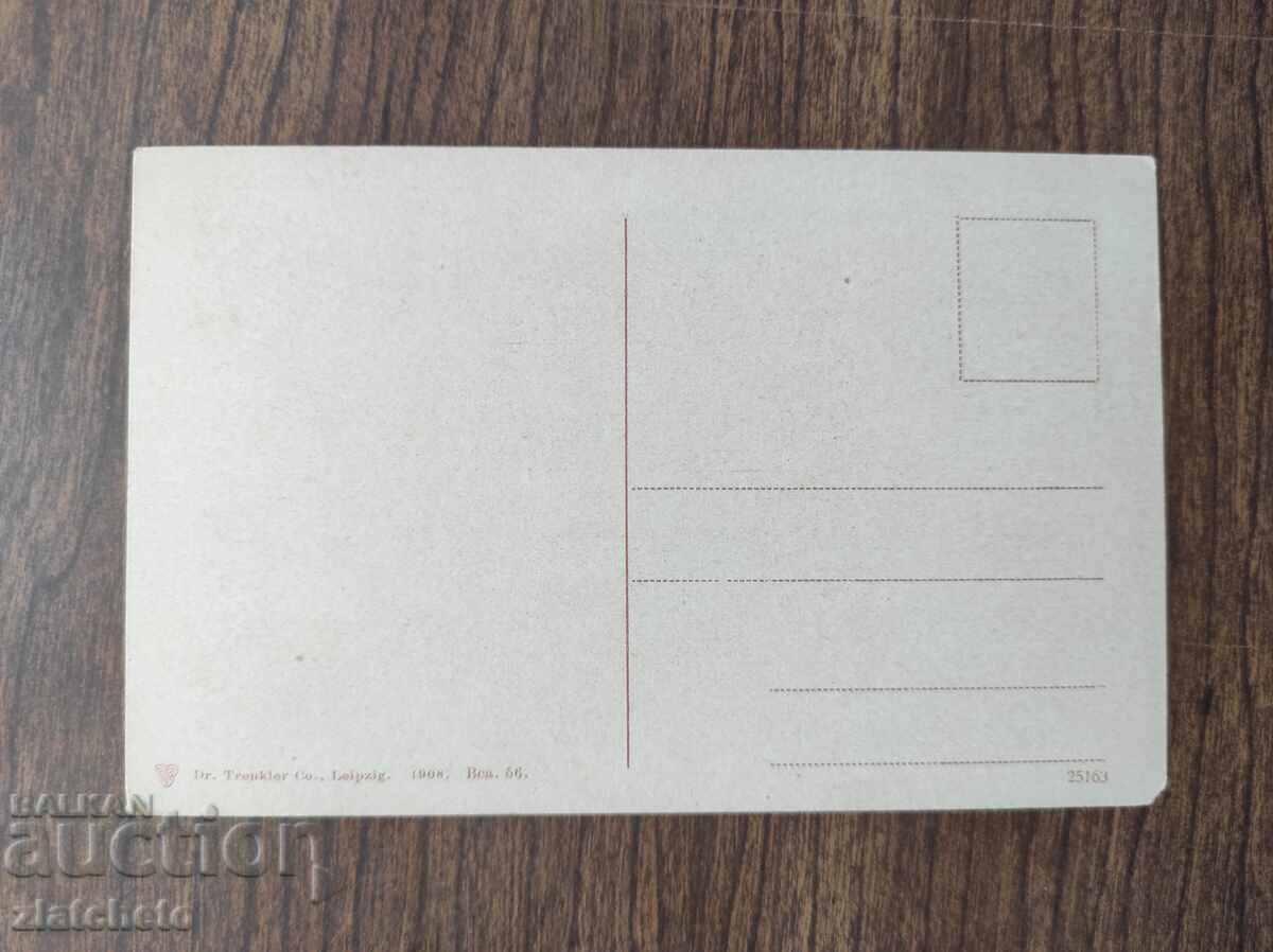 Post card before 1945. with price 7.00 BGN | € 3.58 Post card before 1945. with price 7.00 BGN | € 3.58