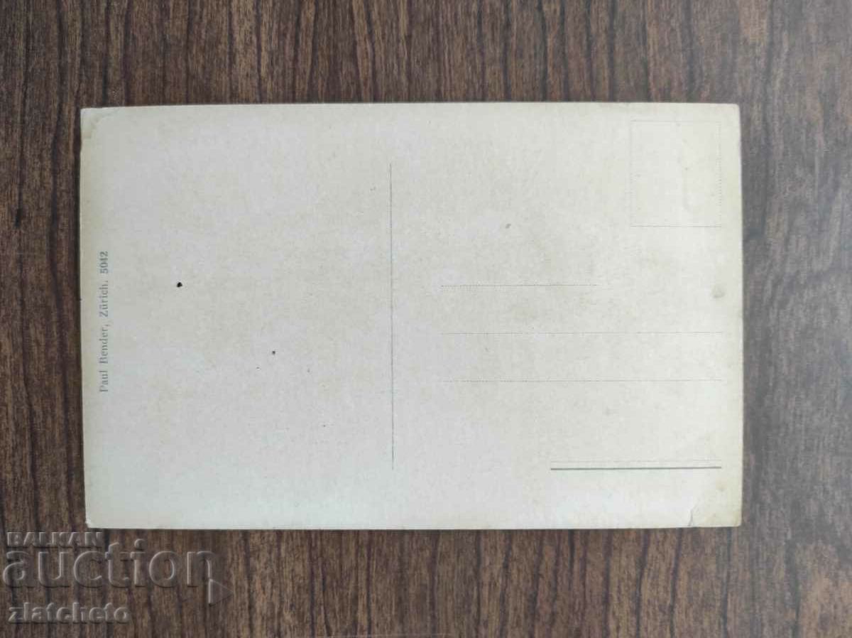 Post card before 1945. with price 7.00 BGN | € 3.58 Post card before 1945. with price 7.00 BGN | € 3.58