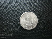 Γουατεμάλα 10 centavos 1977