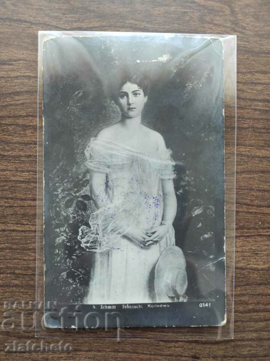 Delivery of Postcard Kingdom of Bulgaria - PSV