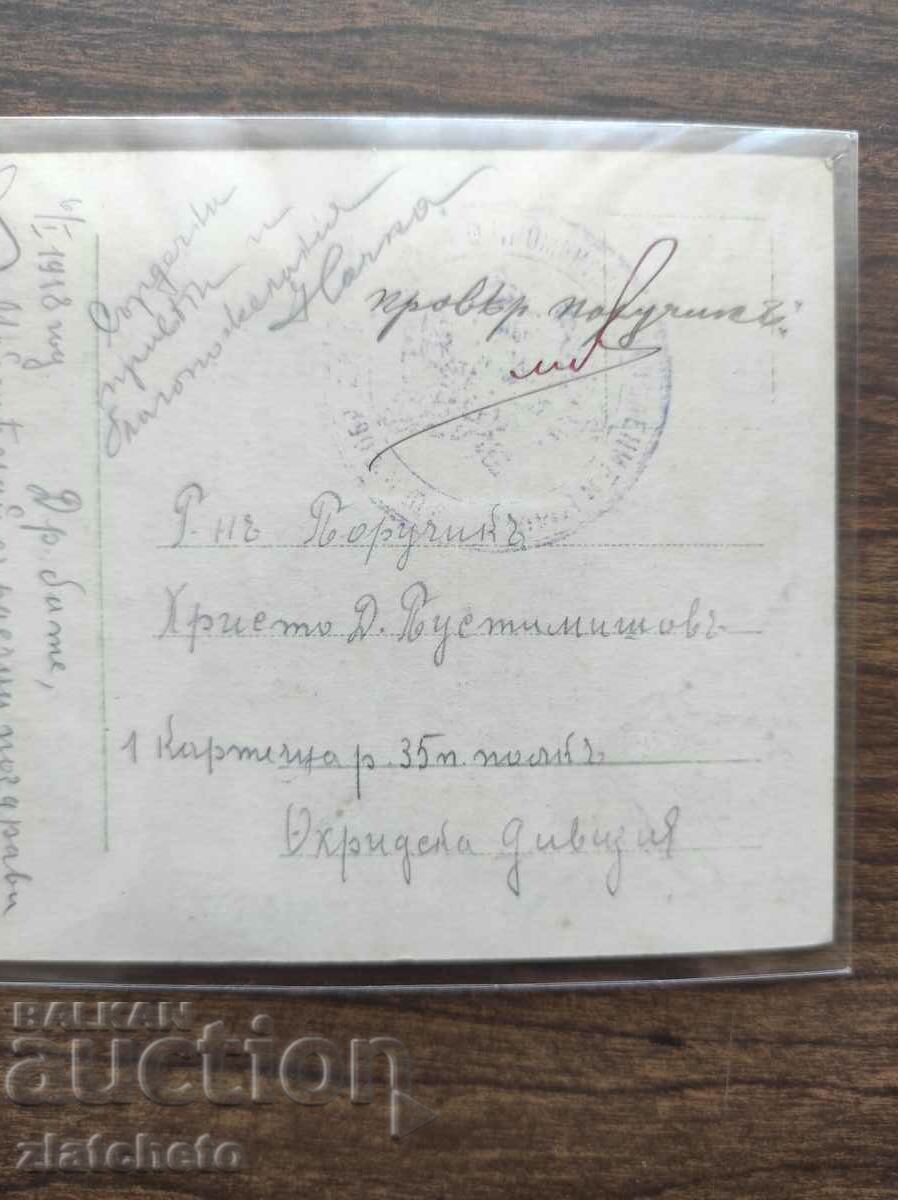 Postcard Kingdom of Bulgaria - PSV with price 25.00 BGN | € 12.78 Postcard Kingdom of Bulgaria - PSV with price 25.00 BGN | € 12.78