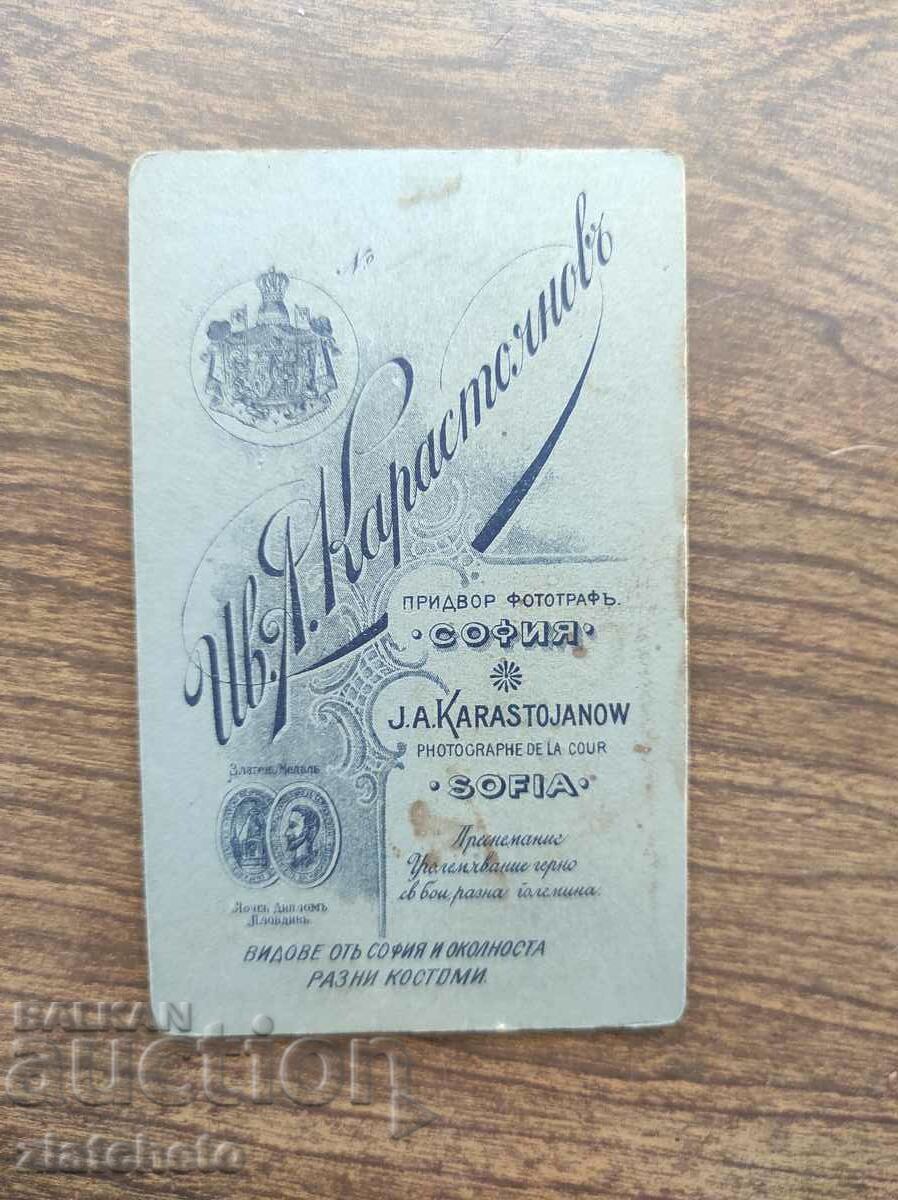 Auction Old photo cardboard Kingdom of Bulgaria - studio Ivan Karastoyan Auction Old photo cardboard Kingdom of Bulgaria - studio Ivan Karastoyan