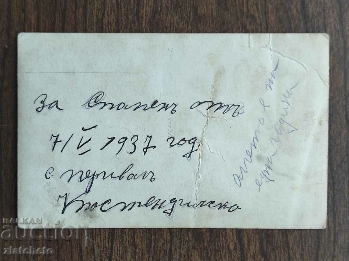 Auction Old photo Kingdom of Bulgaria - Auction Old photo Kingdom of Bulgaria -