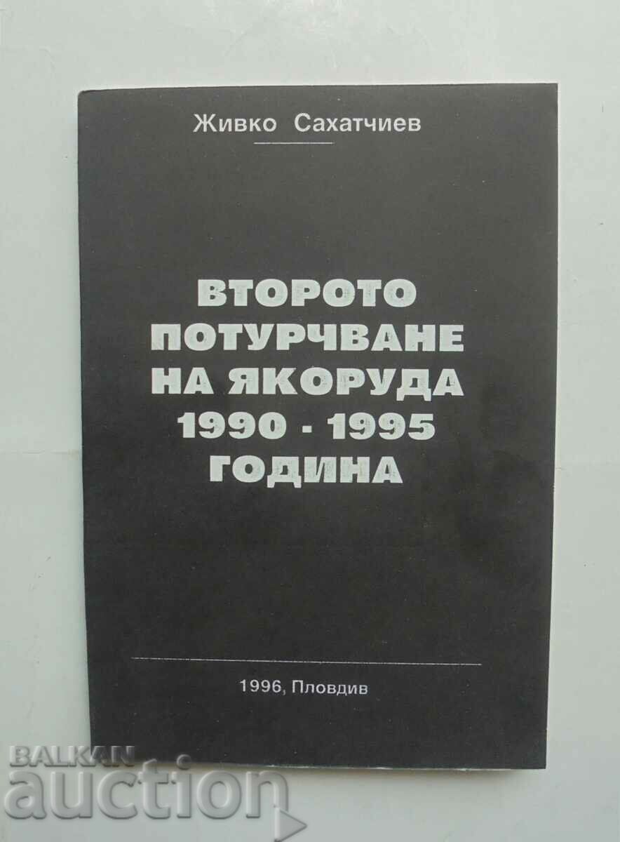 A doua turcificare a lui Yakoruda 1990-1995 Zhivko Sahatchiev