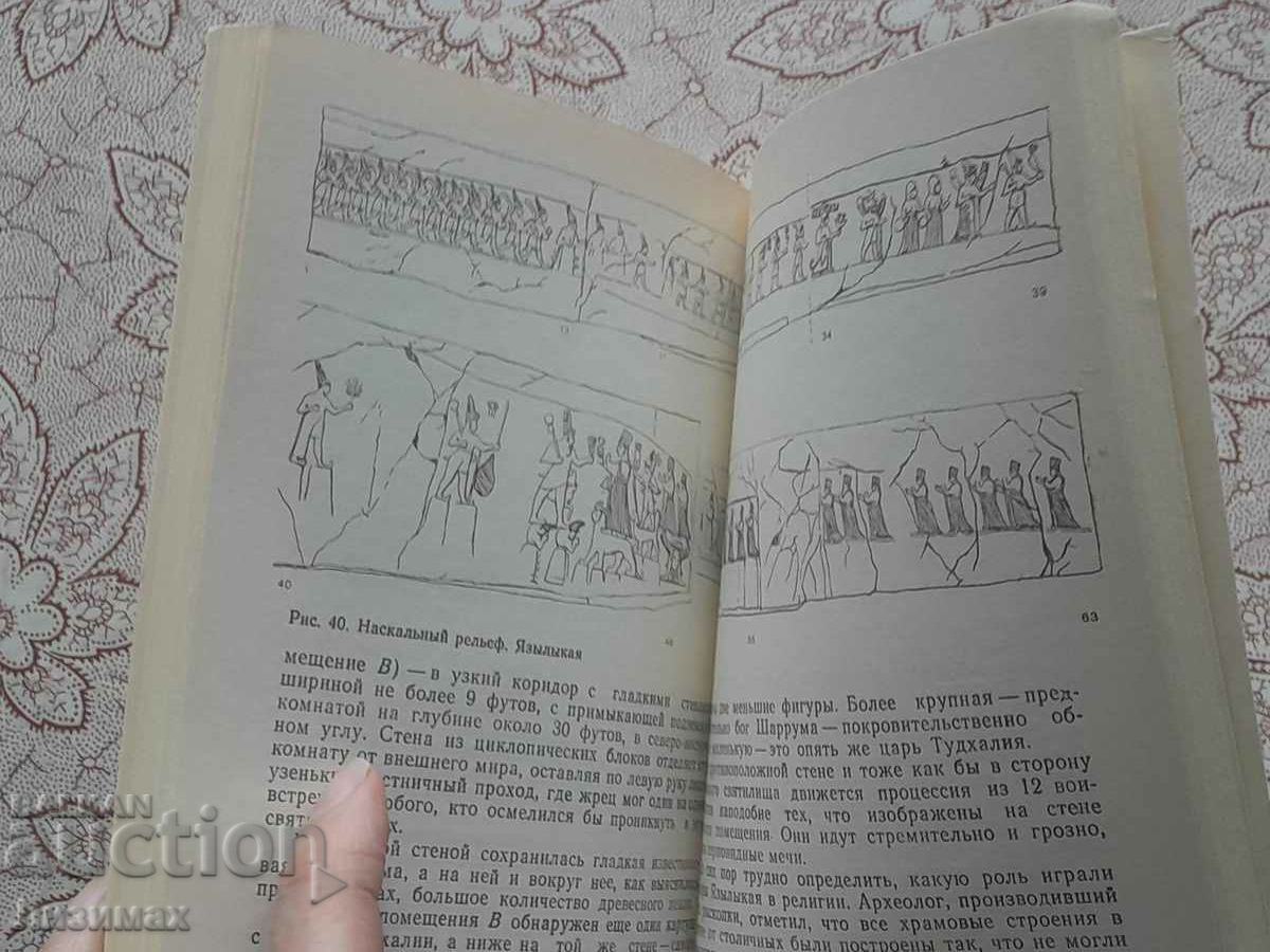Delivery of Hittites and their contemporaries in Asia Minor - J. G. McQueen Delivery of Hittites and their contemporaries in Asia Minor - J. G. McQueen