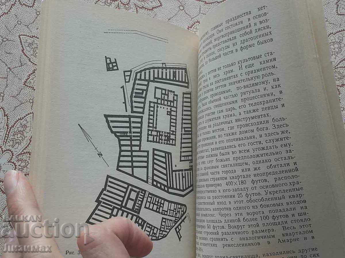 Hittites and their contemporaries in Asia Minor - J. G. McQueen - 5 Hittites and their contemporaries in Asia Minor - J. G. McQueen - 5