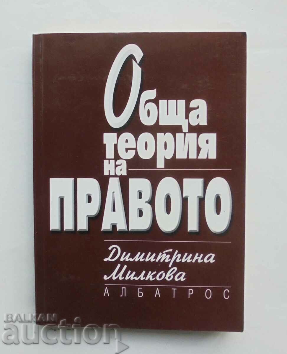 Teoria generală a dreptului - Dimitrina Milkova 2002