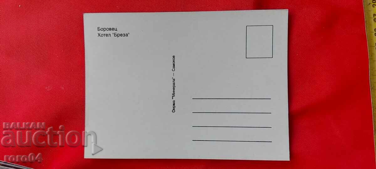 Delivery of BOROVETS Delivery of BOROVETS