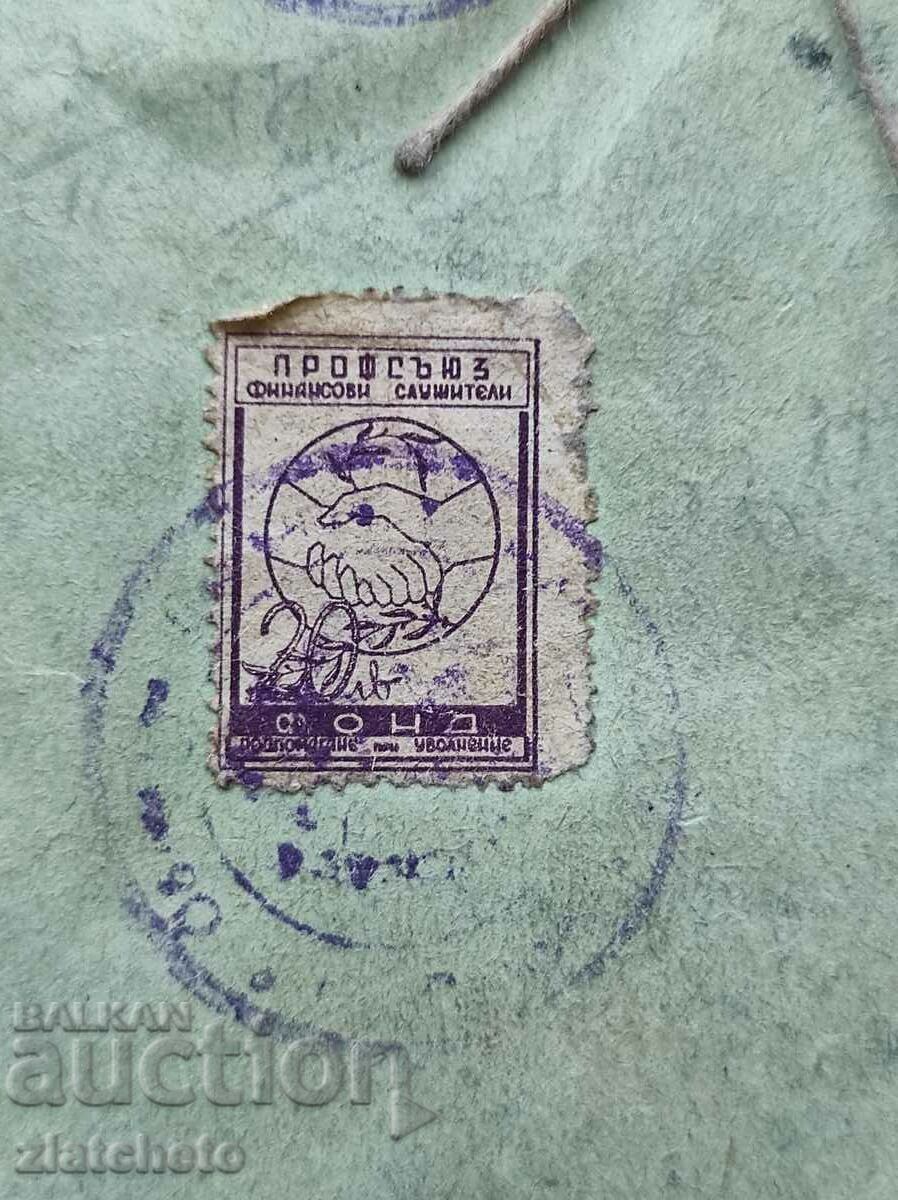Auction Rare BGN 20 stock stamp "Financial Employees Trade Union" Auction Rare BGN 20 stock stamp "Financial Employees Trade Union"