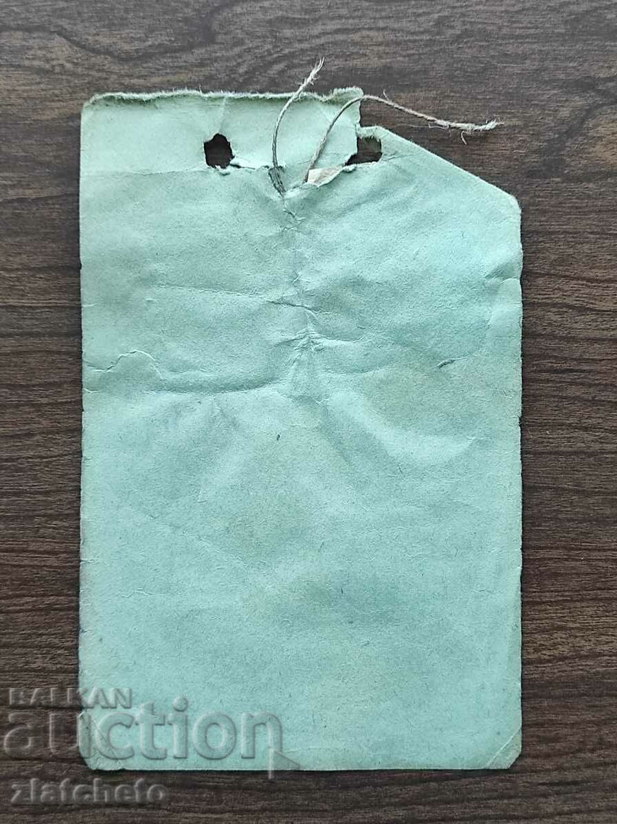 Rare BGN 20 stock stamp "Financial Employees Trade Union" - 5 Rare BGN 20 stock stamp "Financial Employees Trade Union" - 5