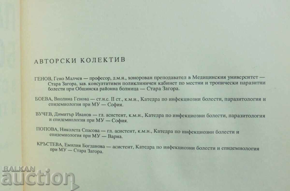 Παρασιτικές ασθένειες σε εύκρατες και τροπικές χώρες με τιμή 45.00 BGN | € 23.01 Παρασιτικές ασθένειες σε εύκρατες και τροπικές χώρες με τιμή 45.00 BGN | € 23.01