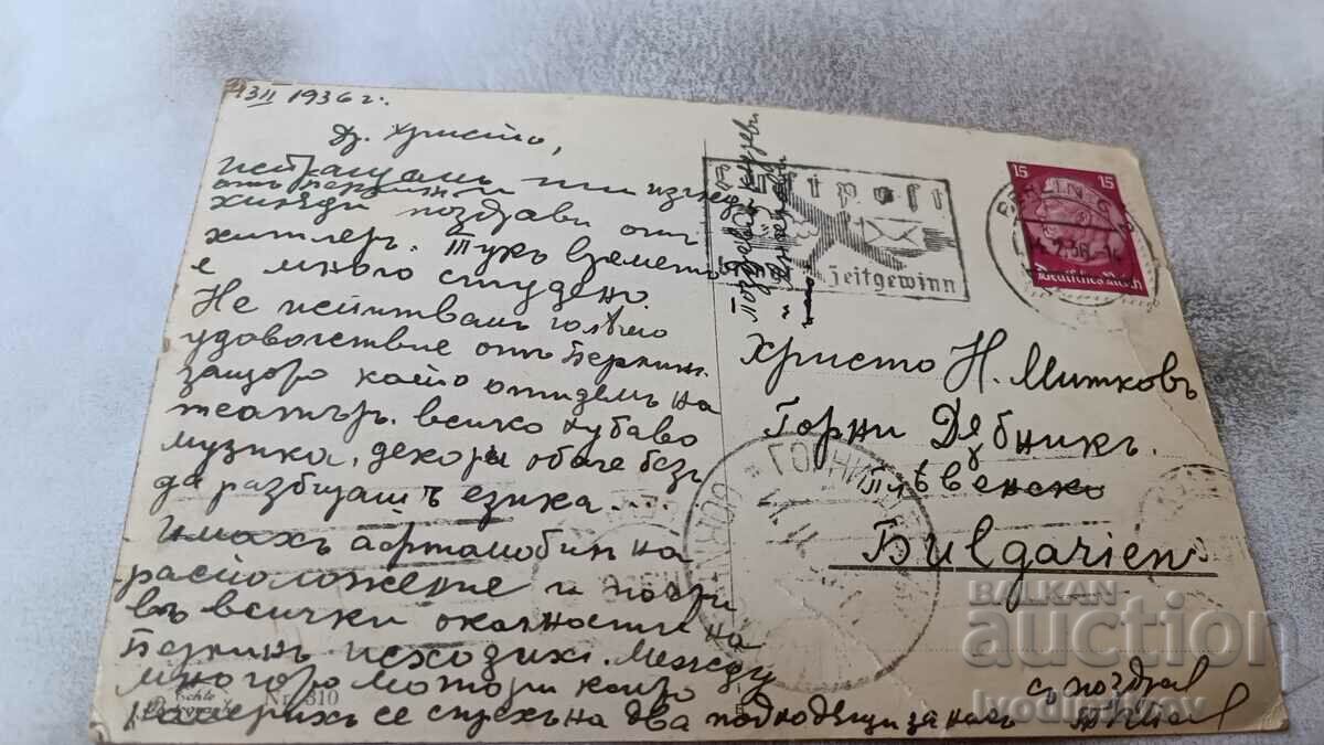 Postcard Berlin Das Shellhaus 1936 with price 2.45 BGN | € 1.25 Postcard Berlin Das Shellhaus 1936 with price 2.45 BGN | € 1.25