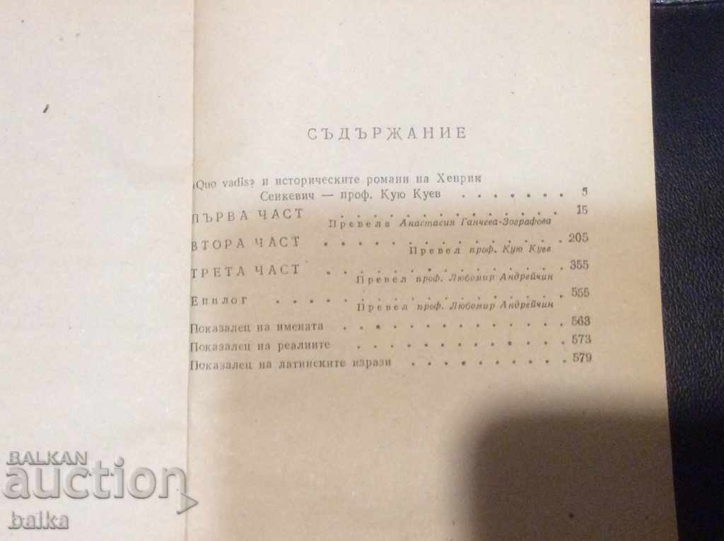 VIKTOR YUGO-""An 93"/nou/ cu preț € 1.50 | 2.93 BGN