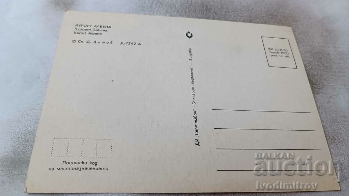 Postcard Albena 1983 with price 0.75 BGN | € 0.38