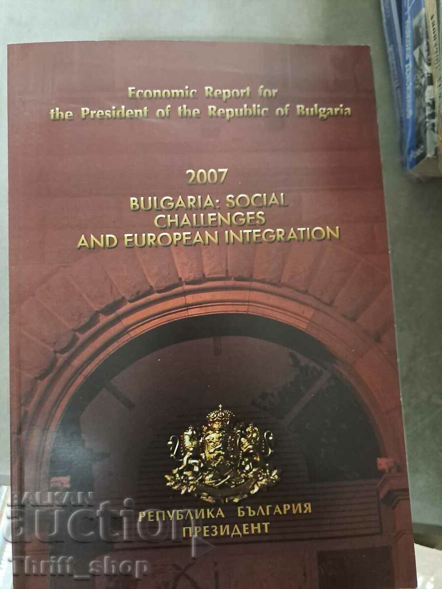 2007 Βουλγαρία κοινωνικές προκλήσεις και ευρωπαϊκή ολοκλήρωση