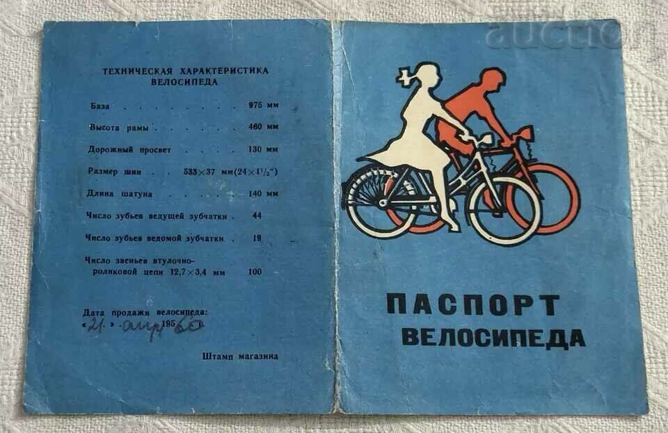 ŠAULIAYSKI VELO FACTORY VILNIUS USER BROCHURE 1958 - 5 ŠAULIAYSKI VELO FACTORY VILNIUS USER BROCHURE 1958 - 5