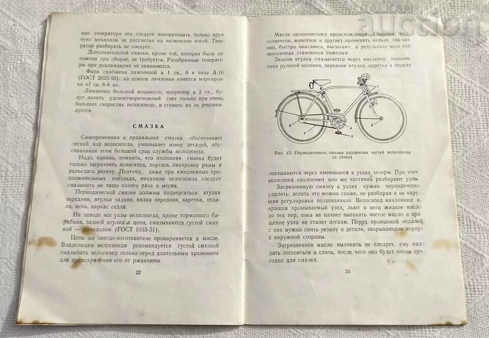 ŠAULIAYSKI VELO FACTORY VILNIUS USER BROCHURE 1958 - 6 ŠAULIAYSKI VELO FACTORY VILNIUS USER BROCHURE 1958 - 6