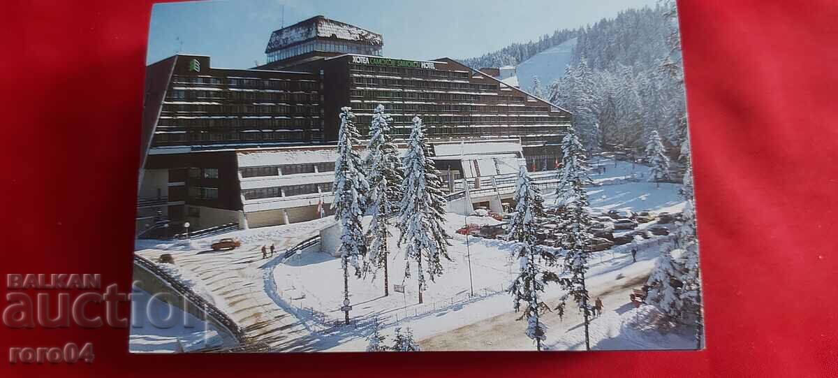 BOROVETS with price 1.00 BGN | € 0.51 BOROVETS with price 1.00 BGN | € 0.51