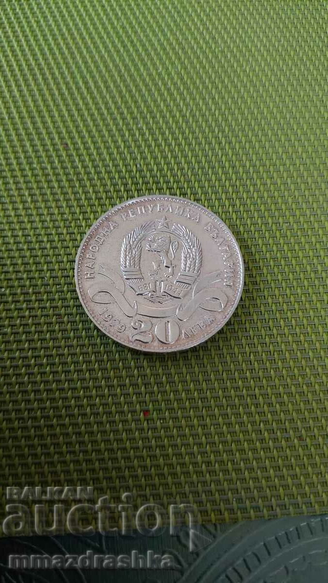 Silver 20 BGN 1979, CAPITAL (small)