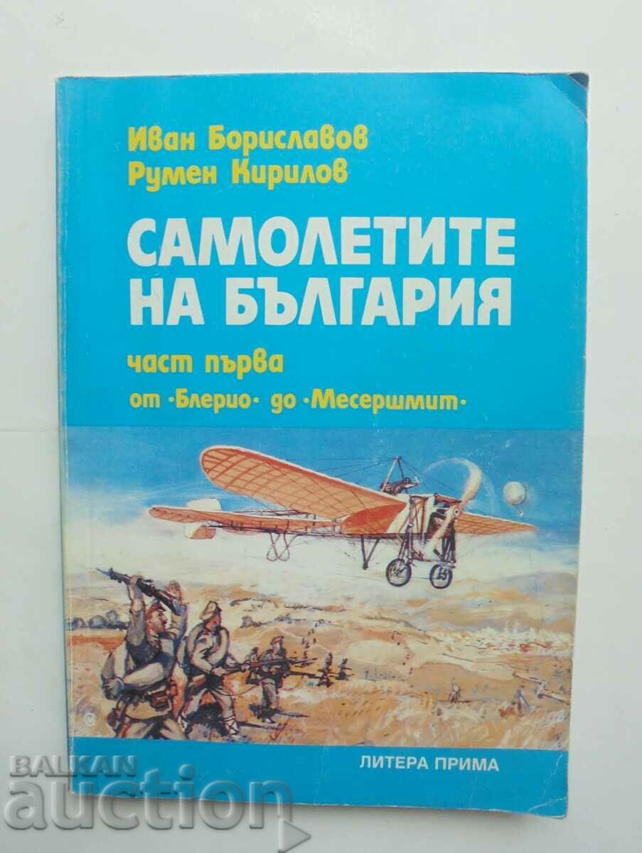 Τα αεροπλάνα της Βουλγαρίας. Μέρος 1 Ιβάν Μπορισλάβοφ 1996