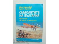 The airplanes of Bulgaria. Part 1 Ivan Borislavov 1996