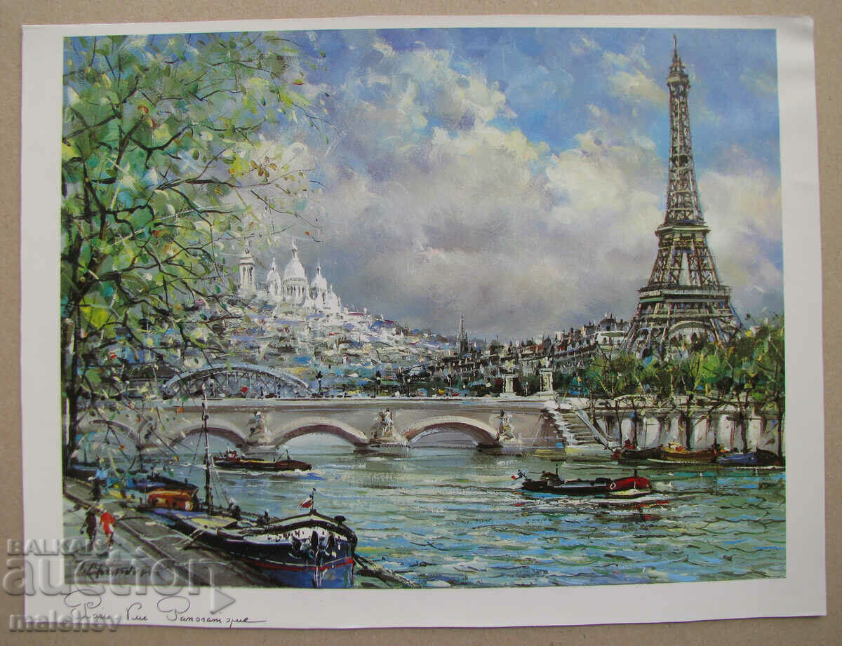 Painting reproduction Paris landscape 30/40 cm, excellent