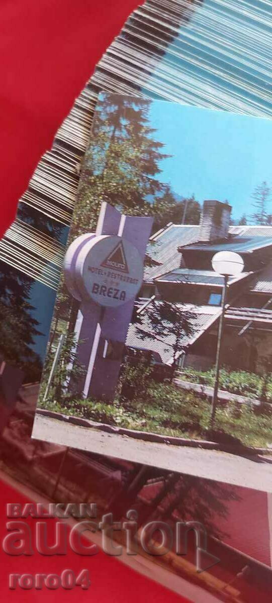 BOROVETS with price 1.00 BGN | € 0.51 BOROVETS with price 1.00 BGN | € 0.51