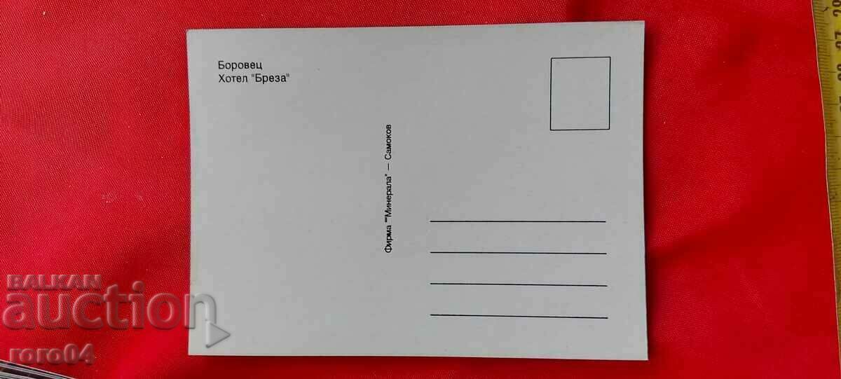 Delivery of BOROVETS Delivery of BOROVETS