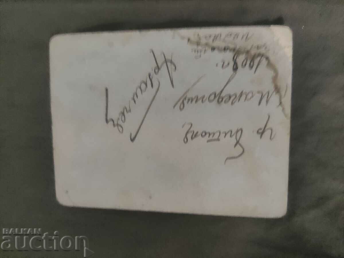 Bitola 1908 Macedonia with price 998.00 BGN | € 510.27 Bitola 1908 Macedonia with price 998.00 BGN | € 510.27