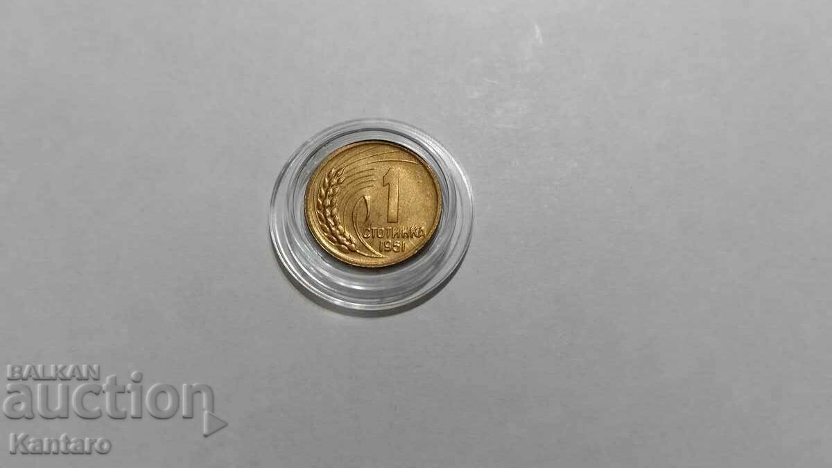 Coin - BULGARIA - 1 cent - 1951