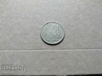 Coin - BULGARIA - 20 cents - 1954