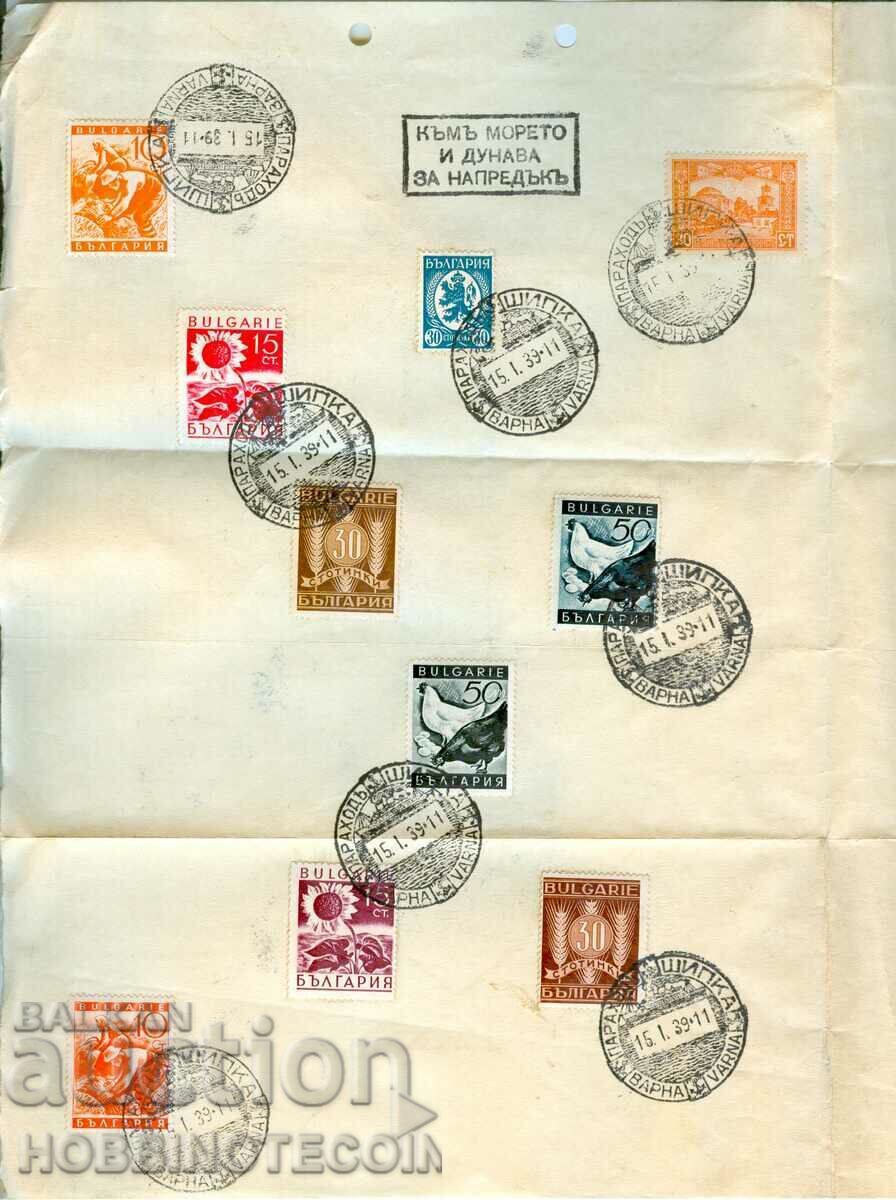 ΒΟΥΛΓΑΡΙΑ ΣΤΟΠΑΝΣΚΑ ΠΡΟΣ ΤΗ ΘΑΛΑΣΣΑ ΚΑΙ ΤΟΝ ΔΟΥΝΑΒΗ ΜΠΡΟΣΤΑ ΑΤΜΟΠΩΡΟ SHIPKA ΒΟΥΛΓΑΡΙΑ ΣΤΟΠΑΝΣΚΑ ΠΡΟΣ ΤΗ ΘΑΛΑΣΣΑ ΚΑΙ ΤΟΝ ΔΟΥΝΑΒΗ ΜΠΡΟΣΤΑ ΑΤΜΟΠΩΡΟ SHIPKA