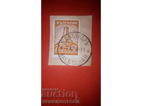 SHIPKA 2 Lv stamp BALBUNAR - KUBRAT - 8 XI 1934
