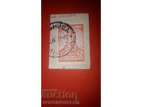 SHIPKA 2 Lv stamp BRENTICA - IX 1934