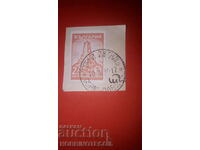 SHIPKA 2 Lv stamp GORNI DABNIK - 10 X 1934